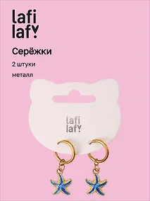Купить Сережки Морские звёзды синие (2шт) (металл) (12-10192025-D64) (Lafilaf) — Фото №1