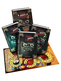 Купить Маленькая злая книга: Книга 1, Книга 2, Книга 3, Книга 4 (комплект из 4 томов с плакатом) — Фото №1
