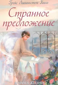 Купить Странное предложение — Фото №1