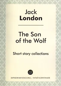 Купить The Son of the Wolf. Short story collections — Фото №1