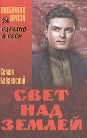 Купить Свет над землей — Фото №1