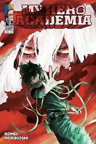 Купить My Hero Academia (28) — Фото №1