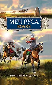 Купить Меч Руса.Волхв — Фото №1