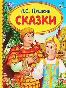 Купить Сказки — Фото №1