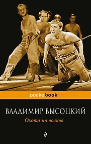 Купить Охота на волков — Фото №1