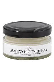 Купить Свеча ароматическая в стеклянной баночке Манго и сгущенка (50 мл) (439004791) (AromaWax) — Фото №1