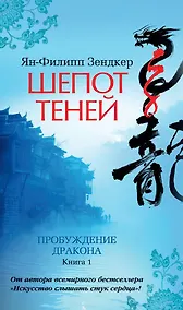 Купить Шепот теней — Фото №1