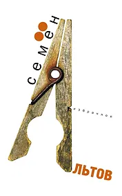 Купить Избранное — Фото №1