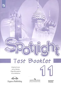 Купить Spotlight. Английский язык. 11 класс. Базовый уровень. Контрольные задания. Учебное пособие — Фото №1