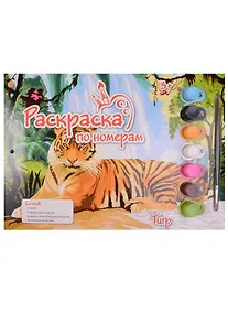 Купить Набор для творчества, Рыжий Кот, Картина по номерам А4 Тигр А4 Р-5659 — Фото №1