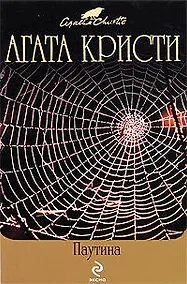 Купить Паутина — Фото №1