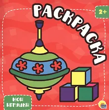 Купить Мои игрушки — Фото №1