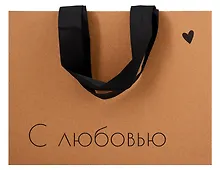 Купить Пакет А5 21*27,5*8 "С любовью" крафт, горизонт., жен. — Фото №1