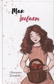 Купить Так бывает — Фото №1