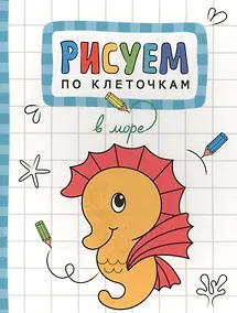 Купить В море — Фото №1