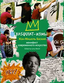 Купить Basquiat-измы — Фото №1