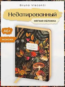 Купить Ежедневник недатированный А6+ 128 листов "FLORA. ЛЕСНЫЕ ЯГОДЫ", Экокожа, золотой срез, Bruno Visconti — Фото №1