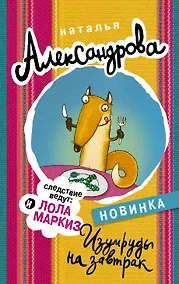 Купить Изумруды на завтрак — Фото №1