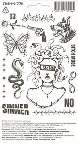 Купить Перманентные тату 110*200 (Андеграунд-2) — Фото №1