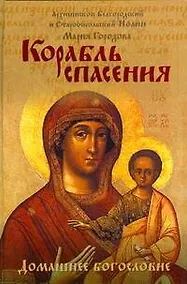 Купить Корабль спасения — Фото №1