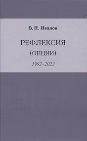 Купить Рефлексия (опции) — Фото №1
