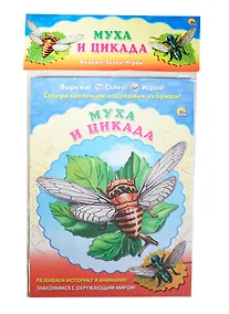 Купить Муха. Цикада — Фото №1