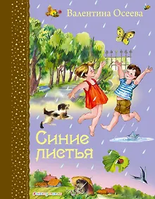 Купить Синие листья — Фото №1