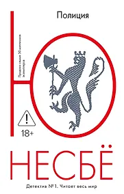 Купить Полиция — Фото №1