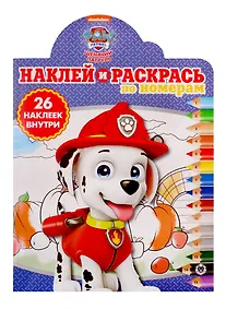 Купить Наклей и раскрась по номерам № НРПН 1905. "Щенячий патруль" — Фото №1