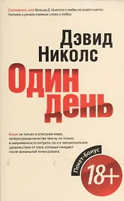 Купить Один день — Фото №1