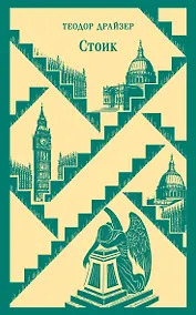 Купить Стоик — Фото №1