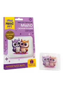 Купить Набор для изготовления мыла. Рукодельное мыло с картинкой "Совушки" — Фото №1