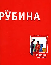 Купить На Верхней Масловке — Фото №1