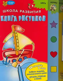 Купить Книга рисунков — Фото №1