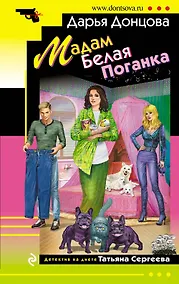 Купить Мадам Белая Поганка — Фото №1