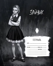 Купить Тетрадь в клетку Эксмо, "Tiny Bunny. Зайчик. Катя Смирнова", 48 листов — Фото №1