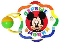 Купить Первые эмоции: книжка-игрушка — Фото №1