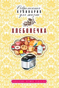 Купить Хлебопечка — Фото №1