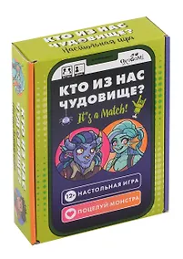 Купить Настольная игра: Кто из нас чудовище — Фото №1