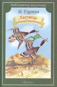Купить Лягушка- путешественница — Фото №1