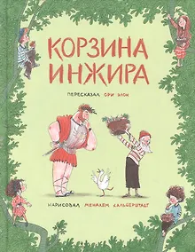 Купить Корзина инжира — Фото №1