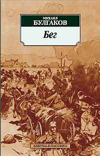 Купить Бег — Фото №1