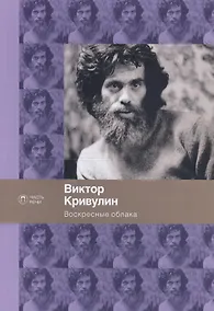 Купить Воскресные облака — Фото №1