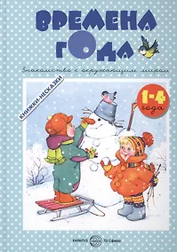 4 года знакомства