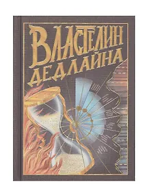 Купить Записная книжка А6 80л кл. "Властелин дедлайна" 7БЦ, Efalin, тисн.фольгой, офсет — Фото №1