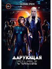 Купить Дарующая счастье — Фото №1