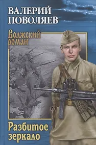 Купить Разбитое зеркало — Фото №1