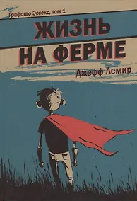 Купить Графство Эссекс. Том 1. Жизнь на ферме — Фото №1