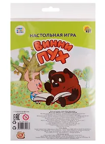 Купить Мини-игра. Союзмультфильм. Винни Пух (пакет, игр.поле, фишки, кубик) (Арт. ИН-5013) — Фото №1