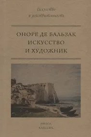 Купить Искусство и художник — Фото №1